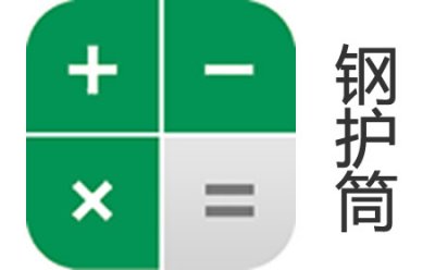 51漫画网站版重量计算器